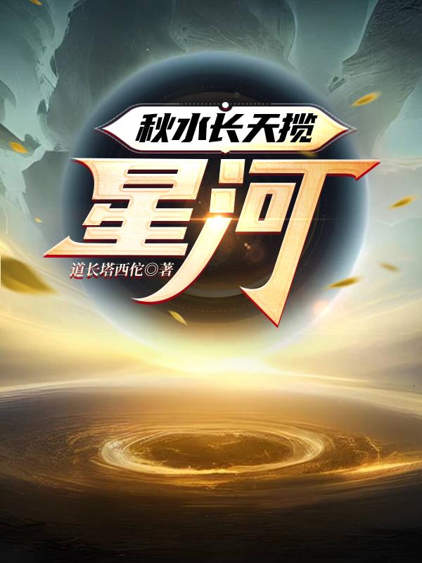 秋水长天一色62